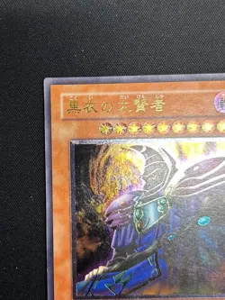 Yugioh Cards | Dark Sage Ultimate Rare | DL1-000 Japanese Very Good - Image 2