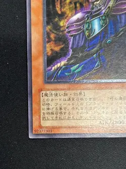 Yugioh Cards | Dark Sage Ultimate Rare | DL1-000 Japanese Very Good - Image 3