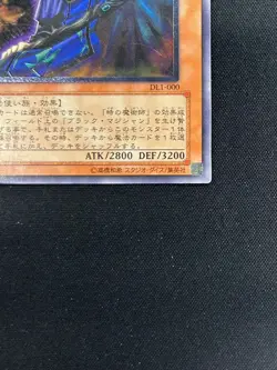 Yugioh Cards | Dark Sage Ultimate Rare | DL1-000 Japanese Very Good - Image 4