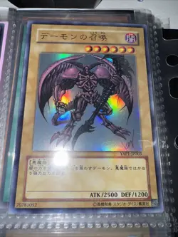 Yugioh Cards | Summoned Skull Ultra Rare | YAP1-JP003 Japanese - Image 1