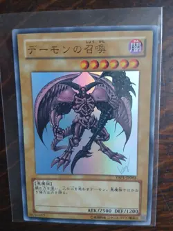 Yugioh Cards | Summoned Skull Ultra Rare | YAP1-JP003 Japanese - Image 1
