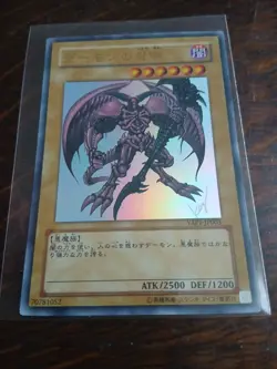 Yugioh Cards | Summoned Skull Ultra Rare | YAP1-JP003 Japanese - Image 3