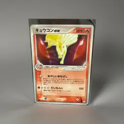 (A-) Ninetales ex 018/083 EX Hidden Legends 2004 Pokemon card Japanese y487-3 - Image 1
