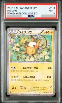 PSA9 Raichu CP3 PokeKyun Collection Pokemon Card Japanese - Image 1