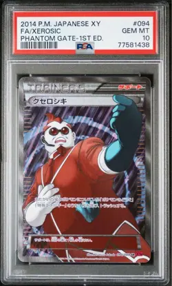 PSA10 Xerosic SR 094/088 XY4 Phantom Gate Pokemon Card Japanese - Image 1