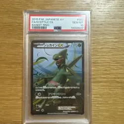 PSA10 Sceptile EX SR 082/081 XY7 Limited Pokemon Card Japanese - Image 1