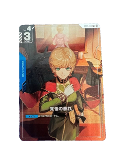 A Show of Resolve U + GD01-100 GD01 Limited BOX Verβ Gundam Card Game Japanese - Image 1