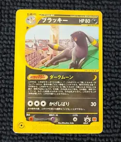 2002 Umbreon McDonald's Japanese Promo Pokemon Card 025/P READ - Image 1