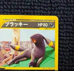 2002 Umbreon McDonald's Japanese Promo Pokemon Card 025/P READ - Image 3