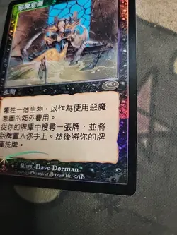 MTG Diabolic Intent - Planeshift Foil - Traditional Chinese - Image 5