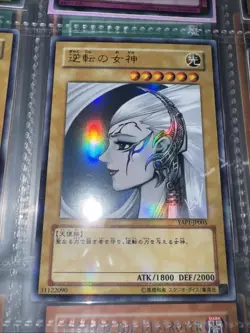YAP1-JP005 - Yugioh - Japanese - Gyakutenno Megami - Ultra - Image 1