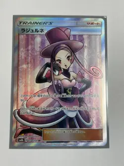 Dana 158/150 SR - Ultra Shiny GX - Full Art - Pokemon Card Japanese NM - Image 1