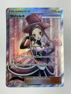 Dana 158/150 SR - Ultra Shiny GX - Full Art - Pokemon Card Japanese NM - Image 2
