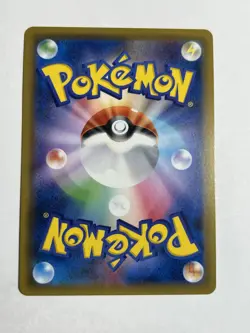 Dana 158/150 SR - Ultra Shiny GX - Full Art - Pokemon Card Japanese NM - Image 3