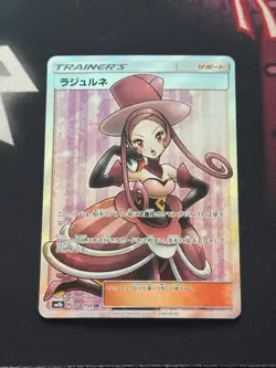 Dana 158/150 SR - Ultra Shiny GX - Full Art - Pokemon Card Japanese NM - Image 1