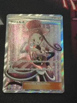 Dana 158/150 SR - Ultra Shiny GX - Full Art - Pokemon Card Japanese NM - Image 3