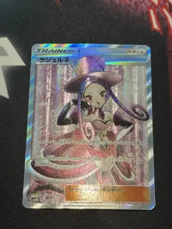 Dana 158/150 SR - Ultra Shiny GX - Full Art - Pokemon Card Japanese NM - Image 4