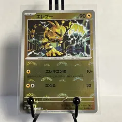 Electabuzz Pokeball Reverse Holo 125/165 SV2a Pokemon 151 Japanese Pokemon Card - Image 1