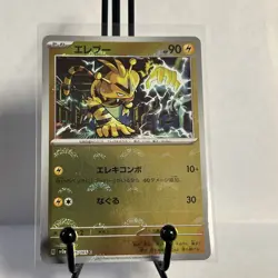 Electabuzz Pokeball Reverse Holo 125/165 SV2a Pokemon 151 Japanese Pokemon Card - Image 2