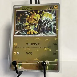 Electabuzz Pokeball Reverse Holo 125/165 SV2a Pokemon 151 Japanese Pokemon Card - Image 3