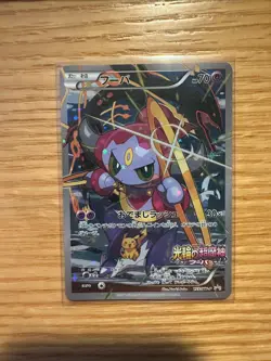 (LP) Hoopa 155/XY-P  Movie Limited Promo Holo  Japanese Pokemon Card- C Grade - Image 11