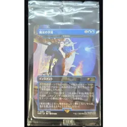 Force of Negation MTG Final Fantasy 2000 Limited Promo Japanese Sealed 2025 - Image 1