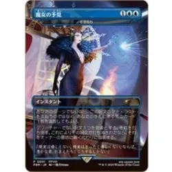 Force of Negation MTG Final Fantasy 2000 Limited Promo Japanese Sealed 2025 - Image 2