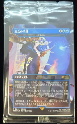 Force of Negation MTG Final Fantasy 2000 Limited Promo Japanese Sealed 2025 - Image 4