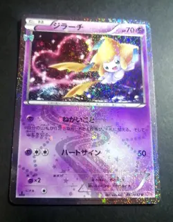 JIRACHI 015/032 CP3 POKEKYUN COLLECTION POKEMON JAPANESE HOLO - Image 1