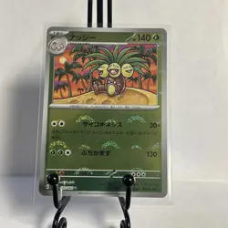 Exeggutor 103/165 Near Mint Pokeball Reverse Holo 151 Japanese Pokemon SV2a 2023 - Image 1