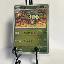 Exeggutor 103/165 Near Mint Pokeball Reverse Holo 151 Japanese Pokemon SV2a 2023 - Image 2