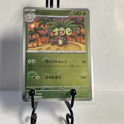 Exeggutor 103/165 Near Mint Pokeball Reverse Holo 151 Japanese Pokemon SV2a 2023 - Image 3