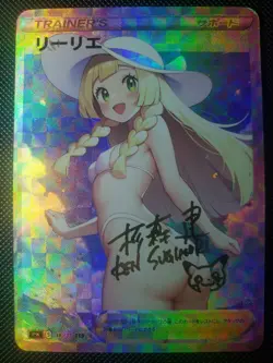 Lillie Full Art Pokemon Bikini Anime Waifu ACG DIY Trainer Art card - Image 1