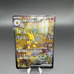 Alakazam ex SAR 203/165 SV2a Pokemon Card 151 Japanese 2023 Nintendo TCG EX/NM - Image 1