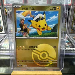 **Pikachu** 2025 S-Chinese Exclusive Gem Pack Holo 3 Card Lot - Image 5