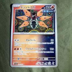 Pokemon Iron Moth Night Wanderer TCG Card Japanese Edition 009/064 - Image 1