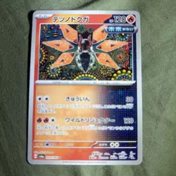 Pokemon Iron Moth Night Wanderer TCG Card Japanese Edition 009/064 - Image 2
