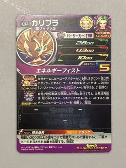 Caulifla UM6-CP7 CP Card Super Dragon Ball Heroes Japanese - Image 2