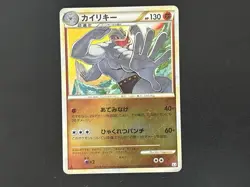 Machamp 044/080 Reverse Holo 1st Edition L3 Japanese Pokemon Card - Image 1