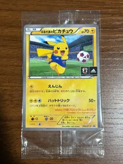 Team Japan's Pikachu 050/XY-P adidas Pokemon card Japanese 2014 Promo TCG - Image 1