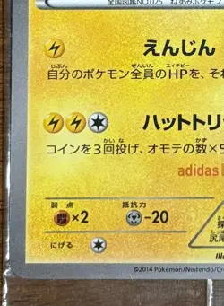 Team Japan's Pikachu 050/XY-P adidas Pokemon card Japanese 2014 Promo TCG - Image 4