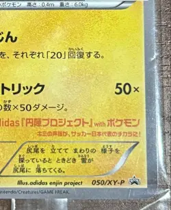 Team Japan's Pikachu 050/XY-P adidas Pokemon card Japanese 2014 Promo TCG - Image 5