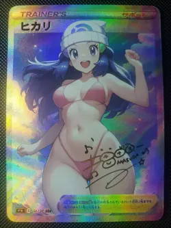Dawn Full Art Pokemon Bikini Anime Waifu ACG DIY Trainer Art card - Image 1