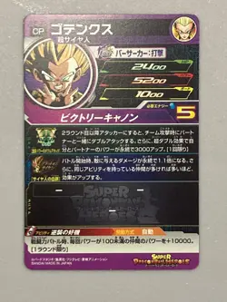 Super Saiyan Gotenks UM5-CP5 CP Card Super Dragon Ball Heroes Japanese - Image 2