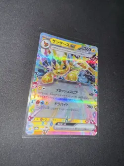 Jolteon ex 052/187 | Holo Rare Japanese Pokemon Card | sv8a | Near Mint ✨ - Image 4