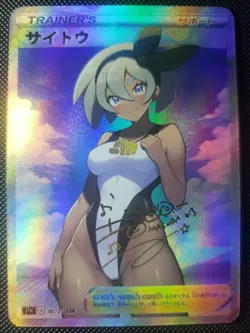 Bea Full Art Pokemon Bikini Anime Waifu ACG DIY Trainer Art card - Image 1