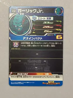 Garlic Jr. UM5-MCP4 CP Card Super Dragon Ball Heroes Japanese - Image 2