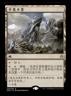 MTG Karn's Bastion LP Light Play War of the Spark[135] - Image 1