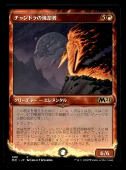 MTG Chandra's Incinerator LP Light Play Core Set 2021 - Image 1