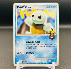 (EX+) Squirtle 009/DPt-P Promo 10th Anniversary Pokemon Center Card Japanese - Image 1